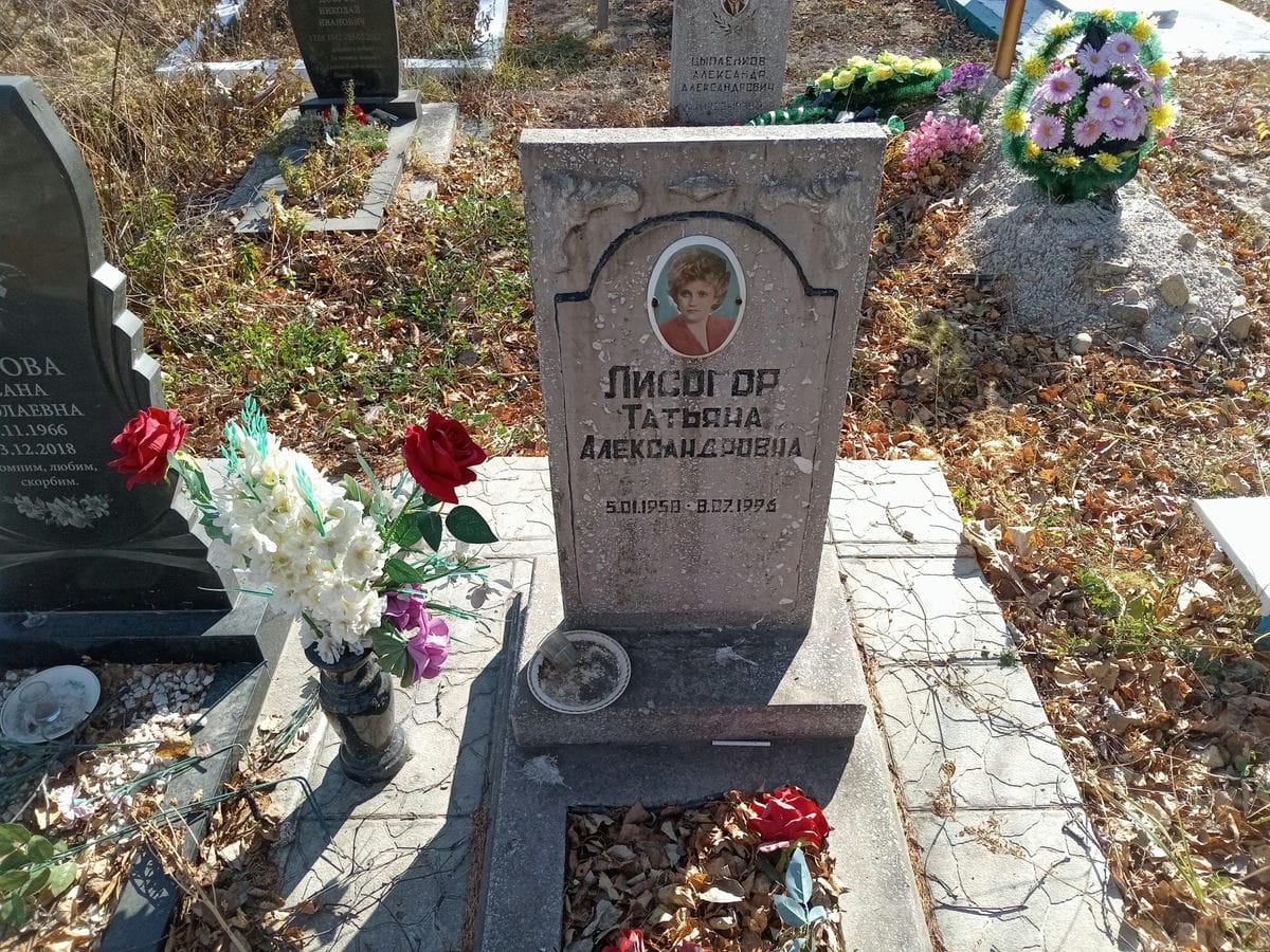 Лисогор Татьяна Александровна
