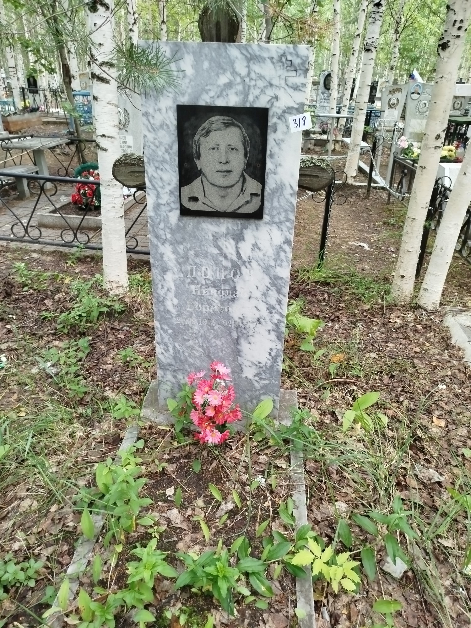 Попов Николай Борисович