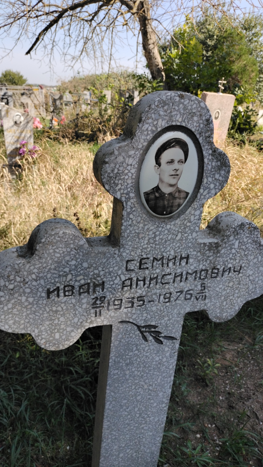 Сёмин Иван Анисимович