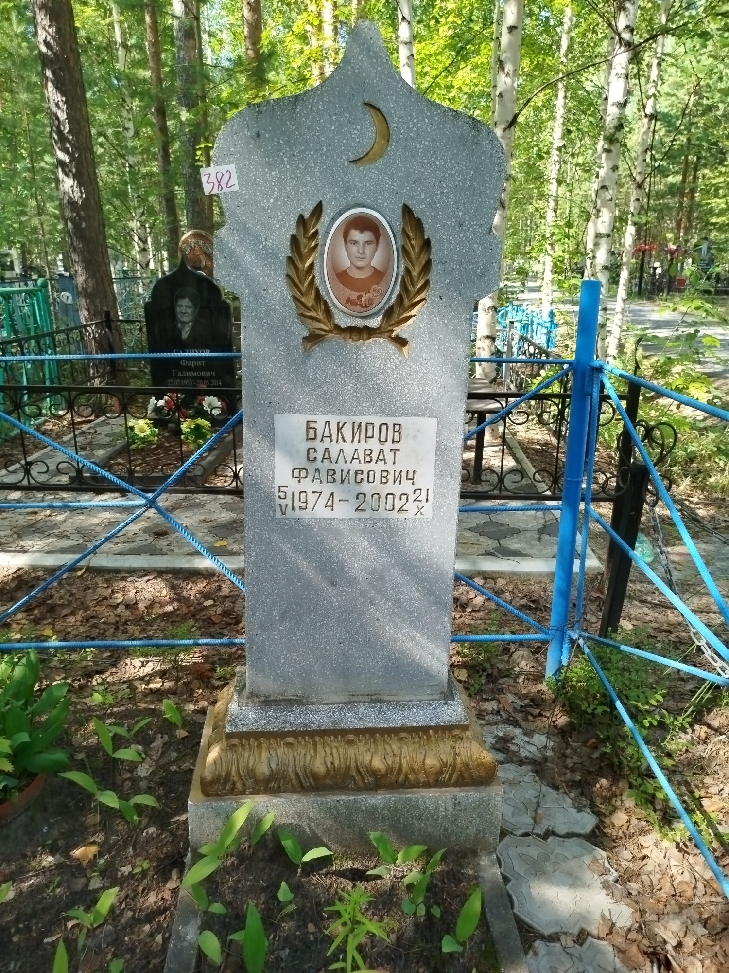 Бакиров Салават Фависович