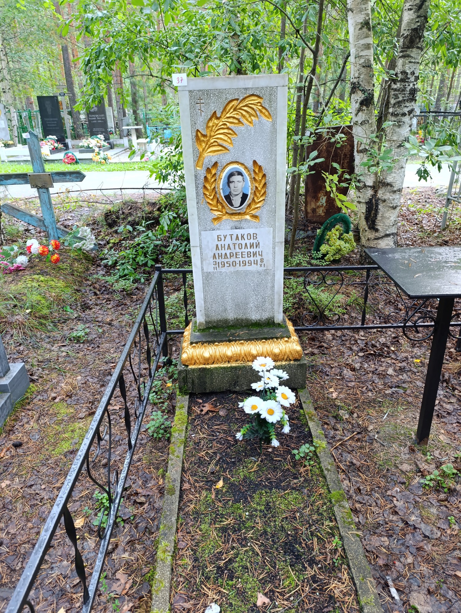 Бутаков Анатолий Андреевич