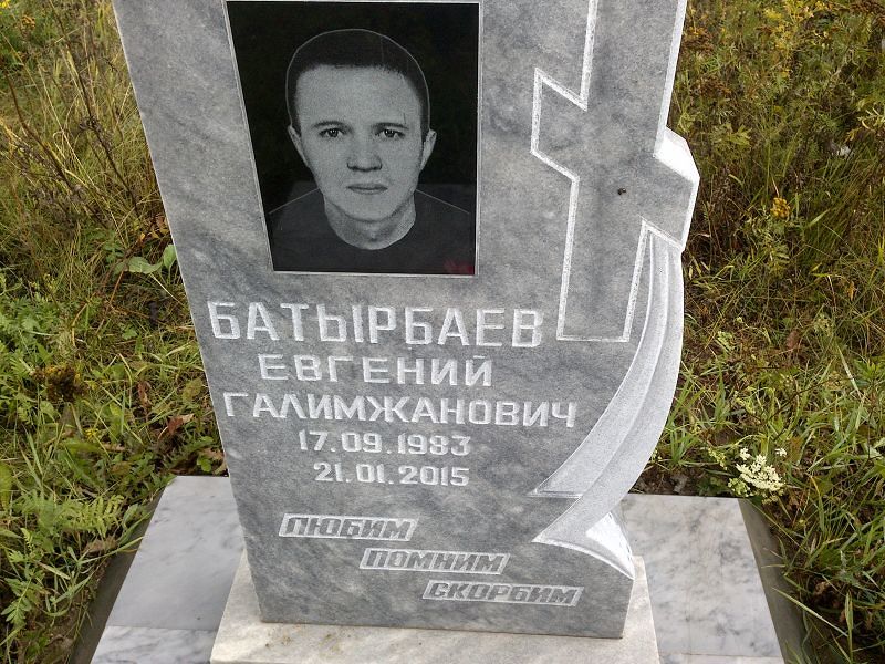 Батырбаев