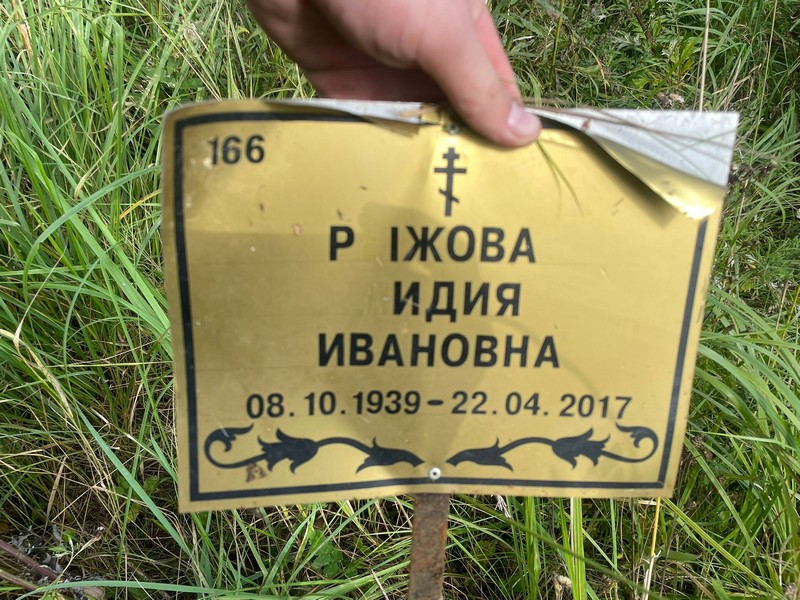 Рыжова