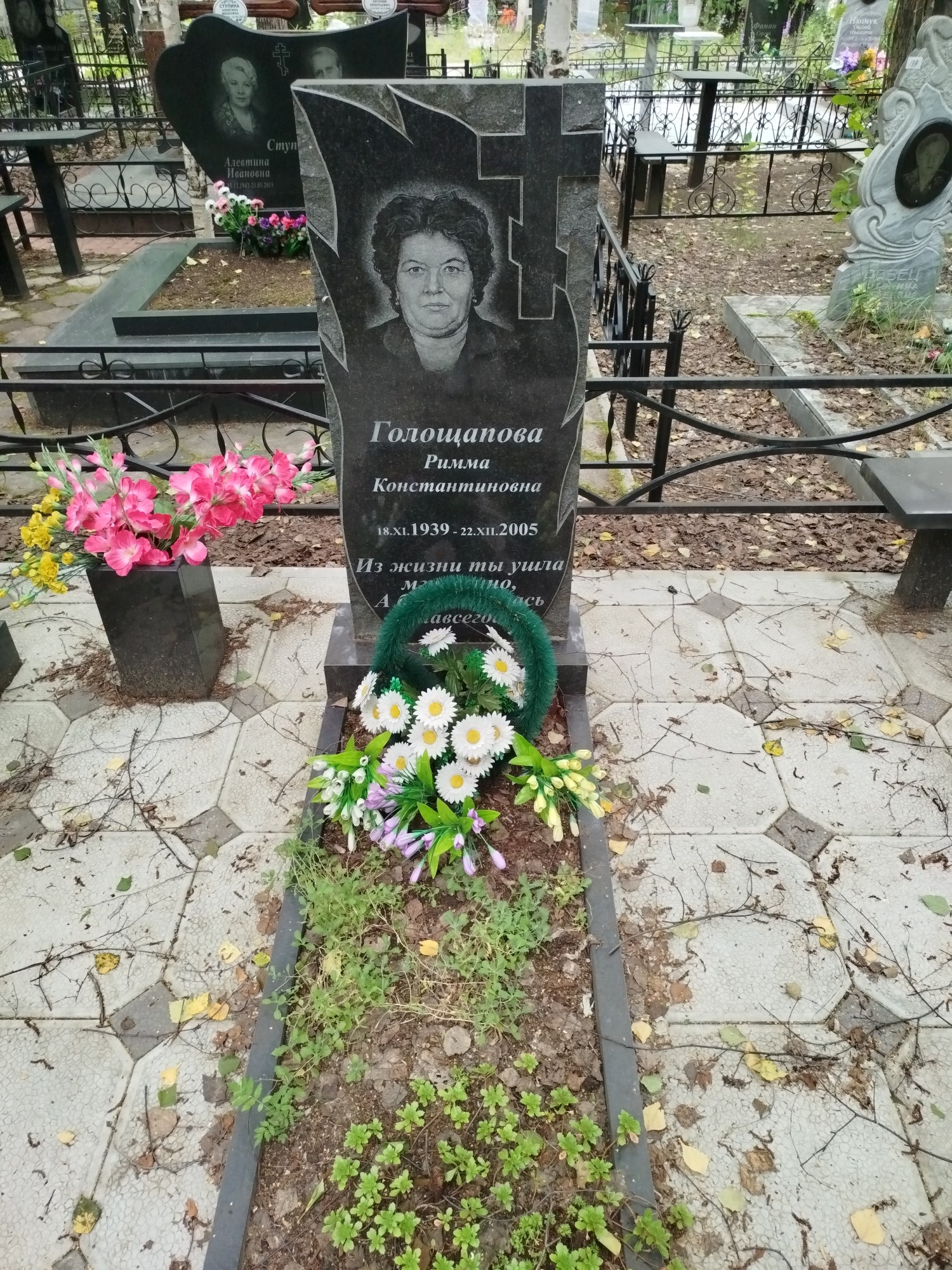 Голощапова Римма Константиновна