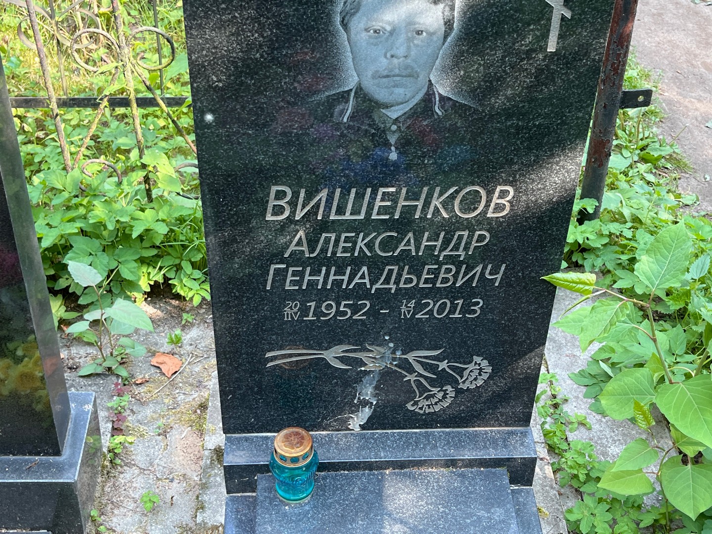 Вишенков
