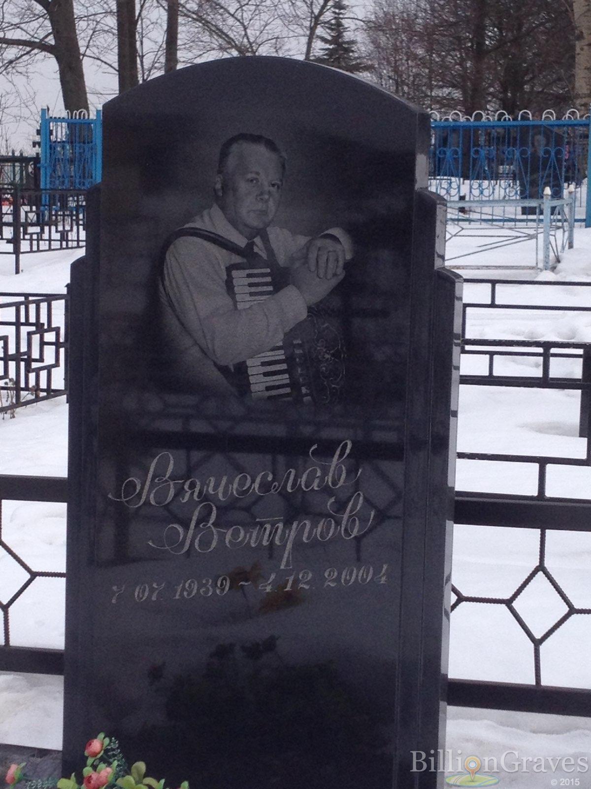 Ветров Вячеслав