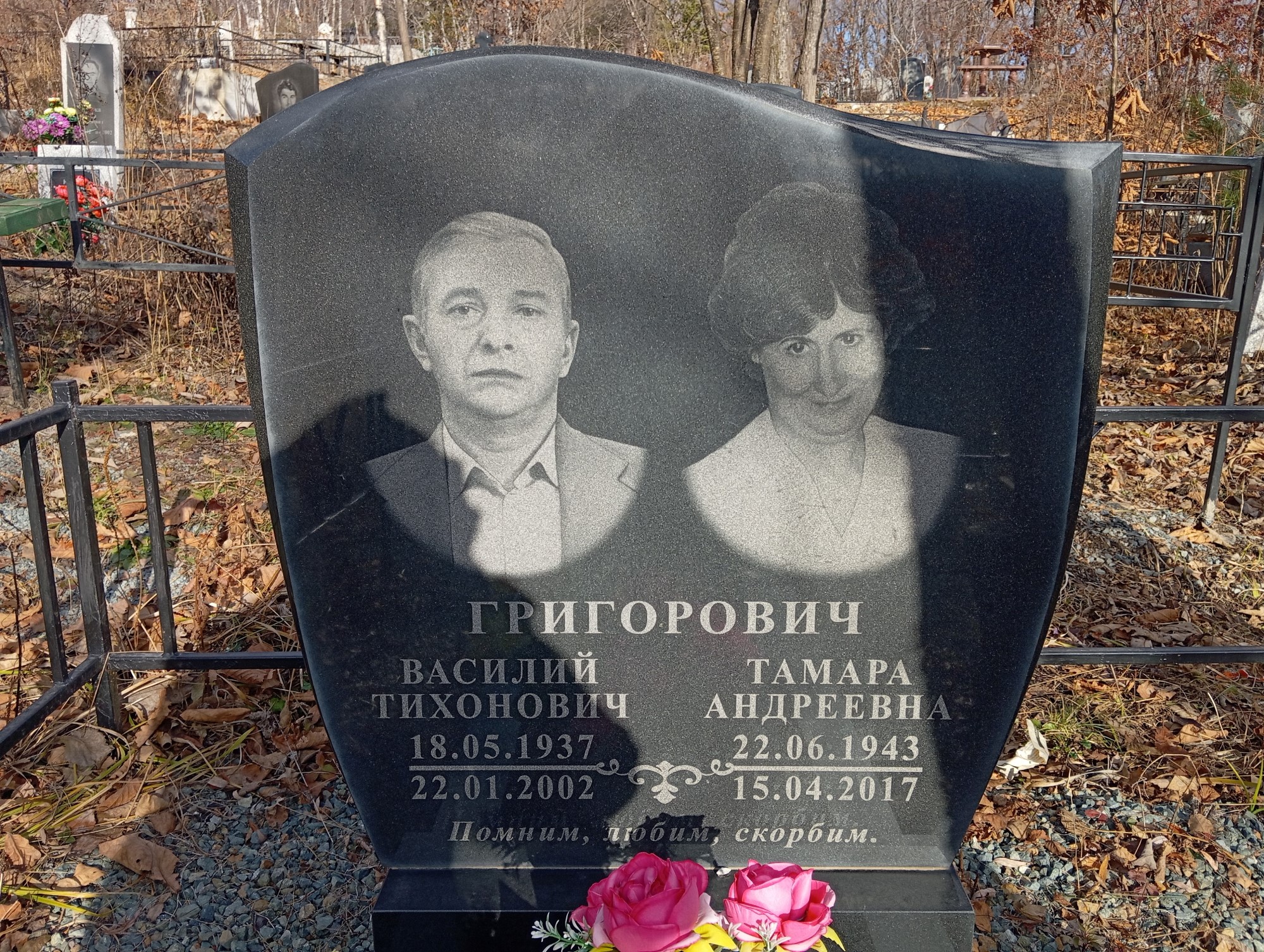 Григорович Тамара Андреевна