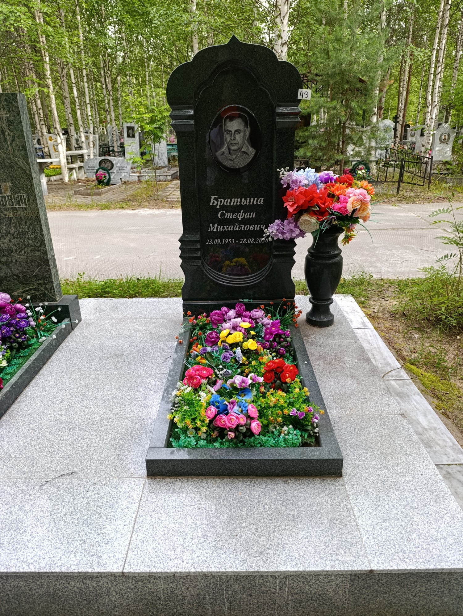 Братына Стефан Михайлович