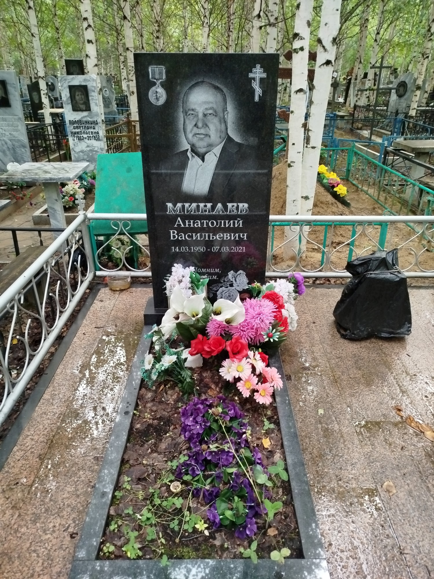 Минаев Анатолий Васильевич