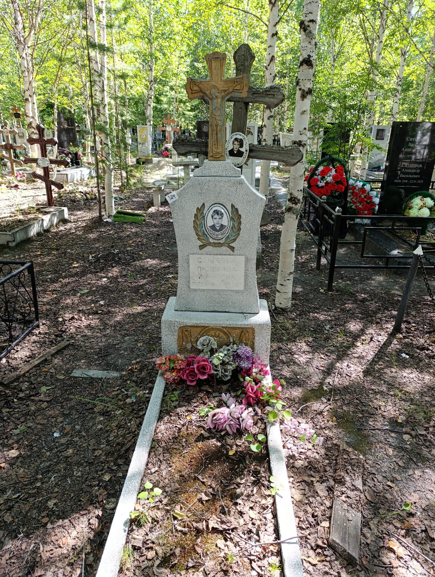 Сергеева Людмила Ивановна