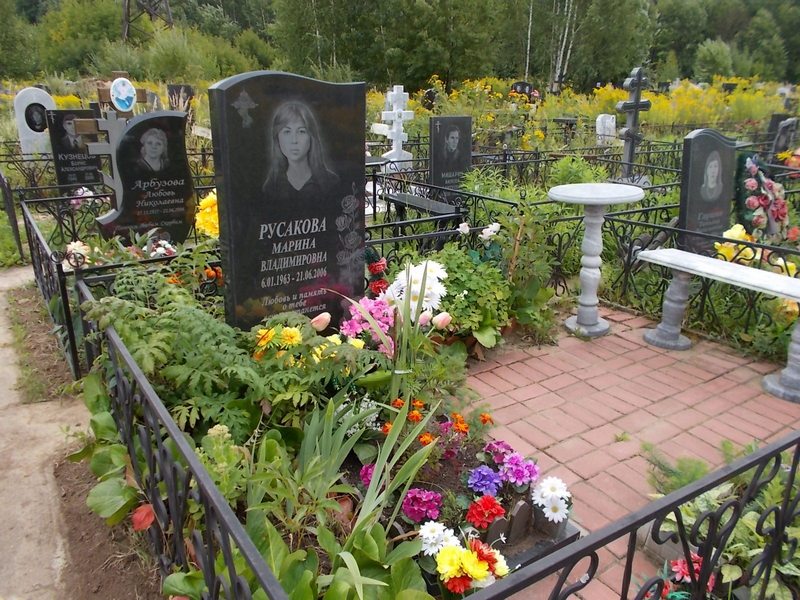 Русакова Марина Владимировна