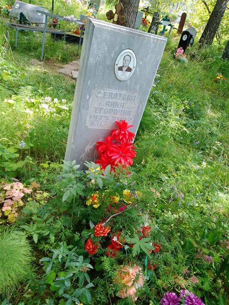 Девятова Анна Егоровна