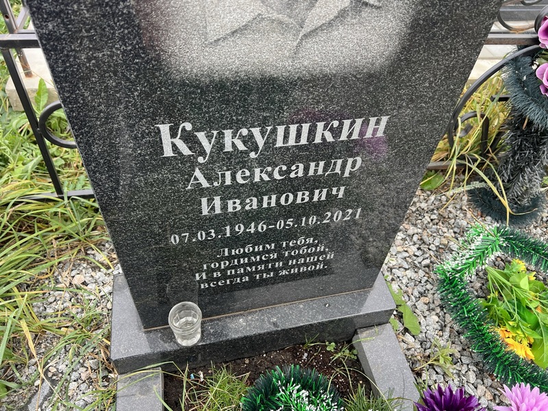 Кукушкин