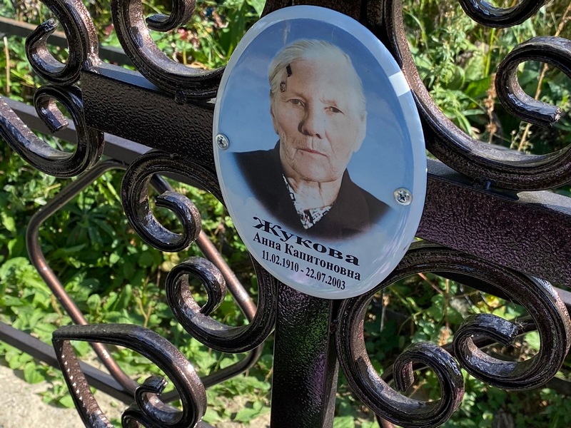 Жукова