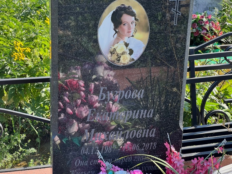 Бурова