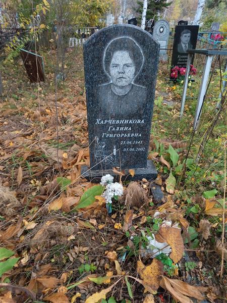 Харчевникова Галина Григорьевна