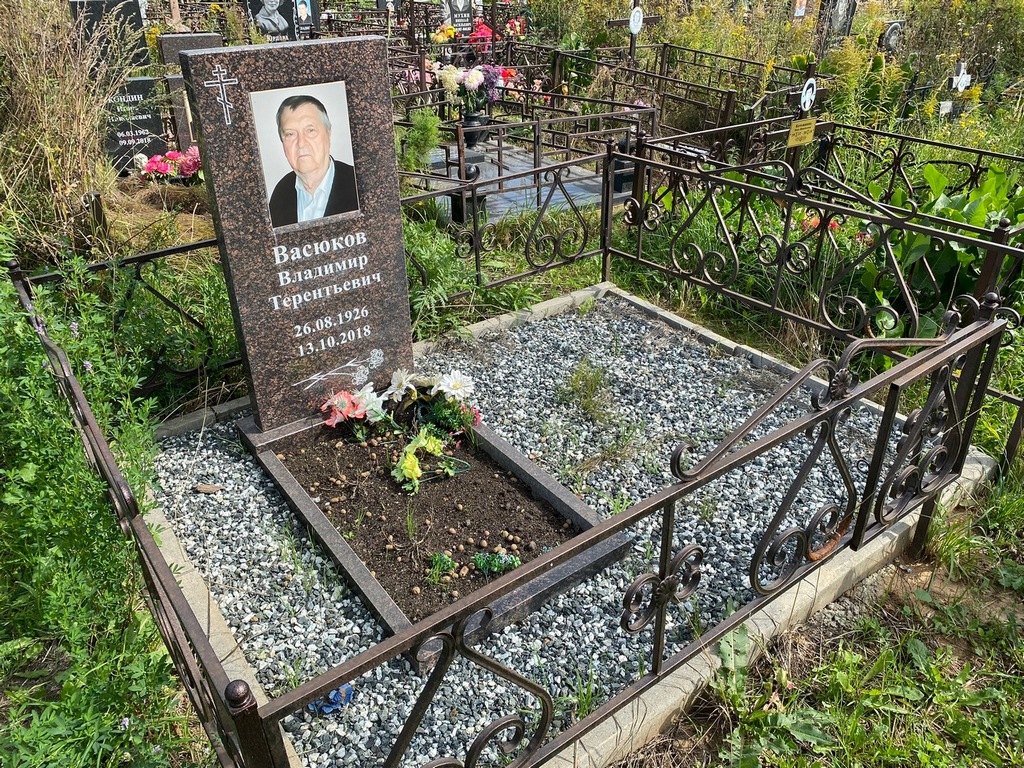 Васюков Владимир Терентьевич