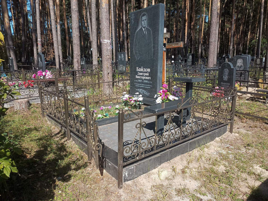 Байдов Дмитрий Викторович