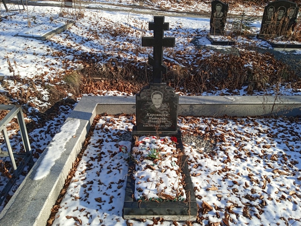 Кирсанова Наталья Ивановна