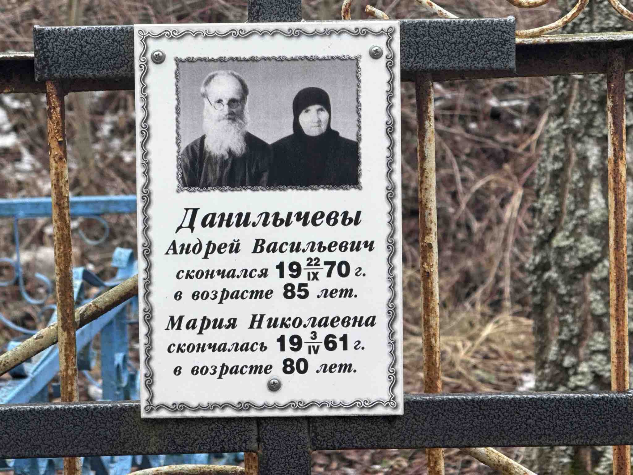 Данилычев Андрей Васильевич