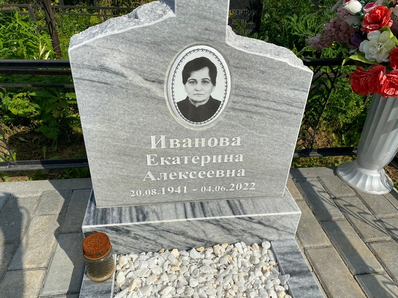 Иванова