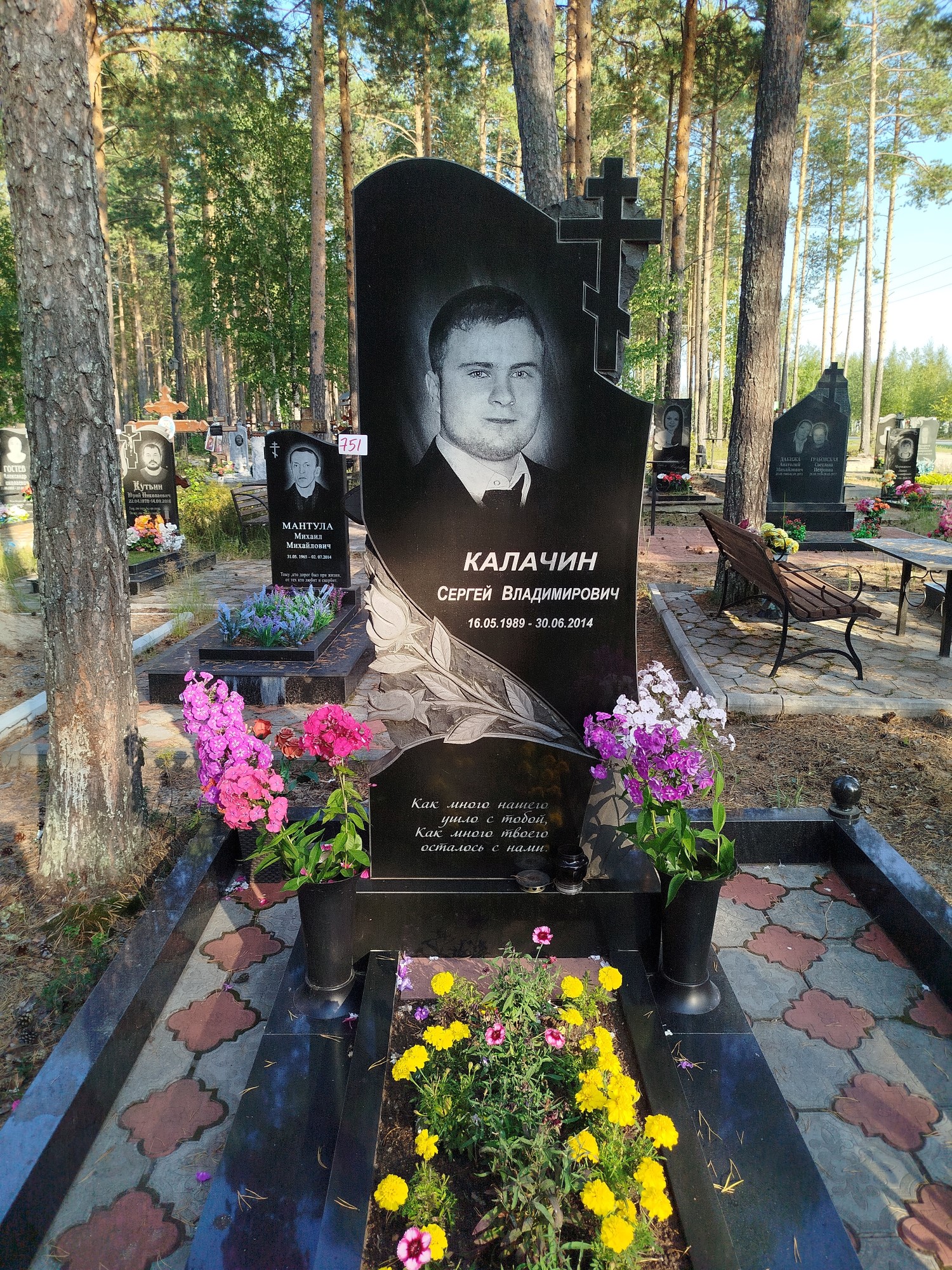 Калачин Сергей Владимирович