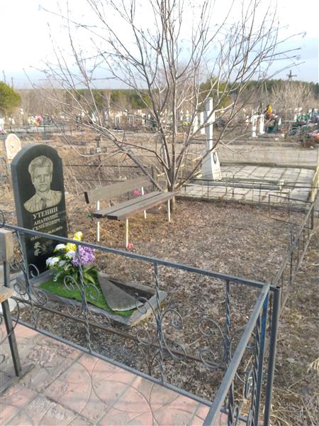 Утенин Анатолий Семенович