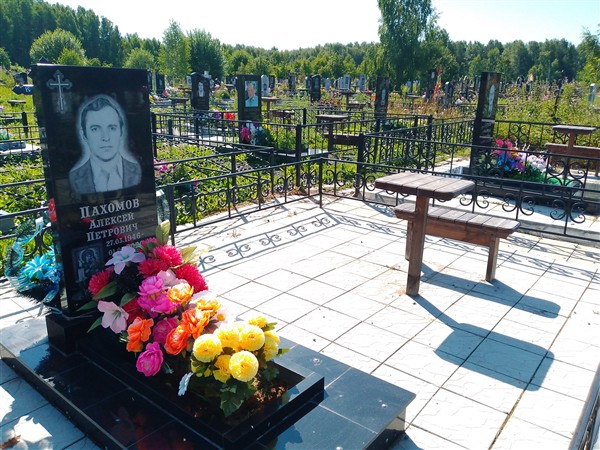 Пахомов Алексей Петрович