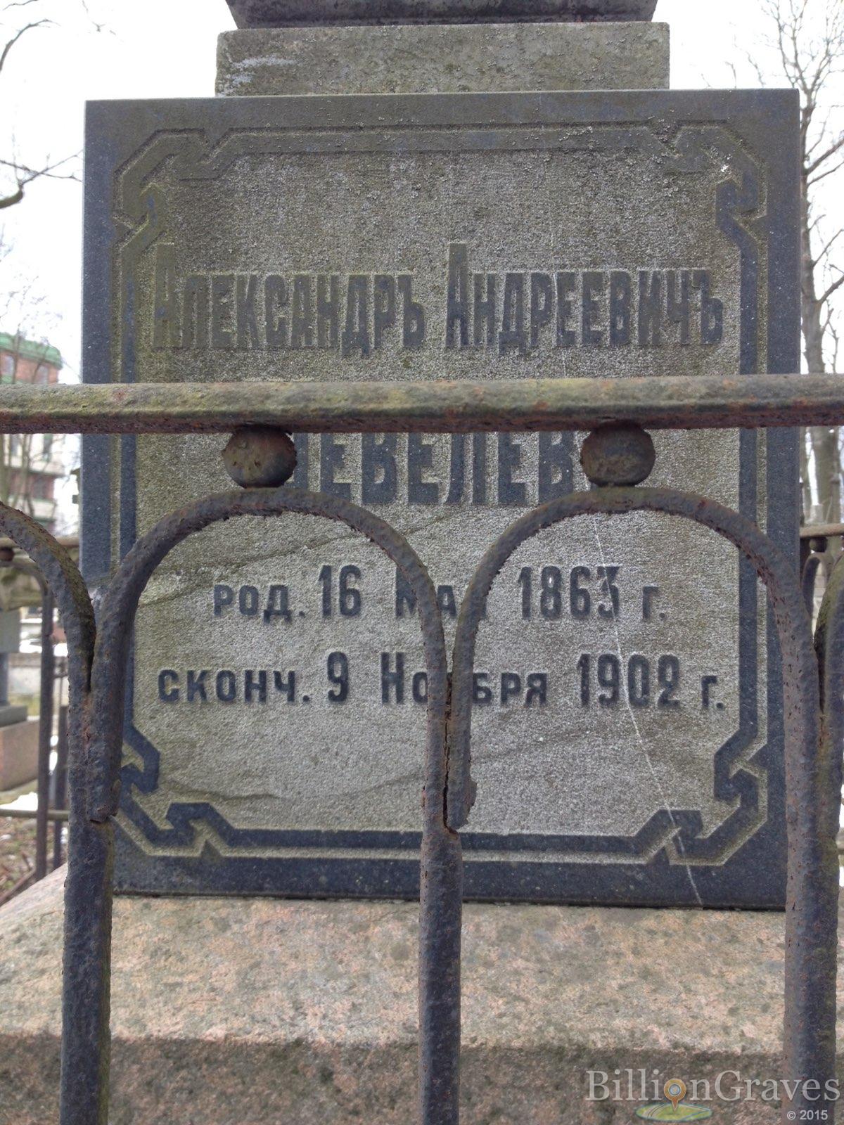 Strahlmann Emilie