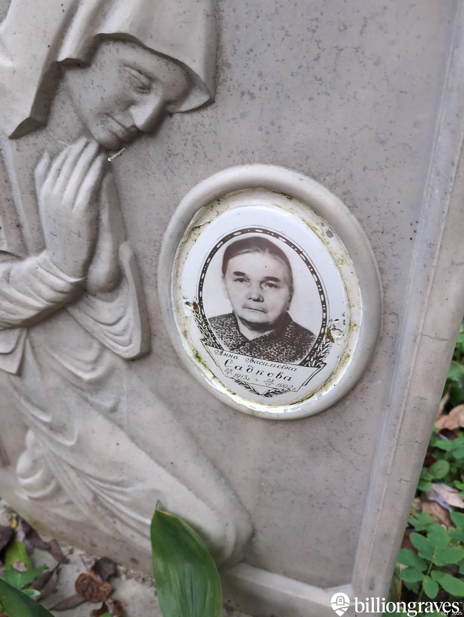 Садкова Анна Васильевна