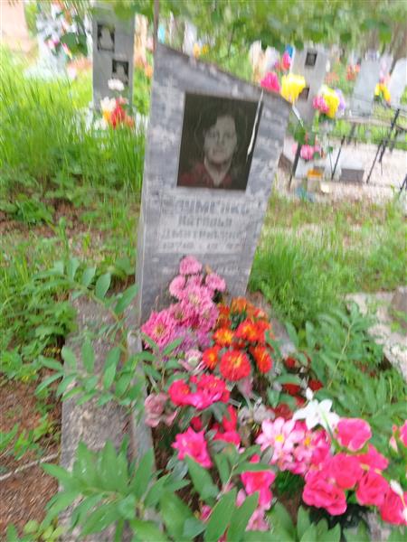 Науменко Наталья Дмитриевна