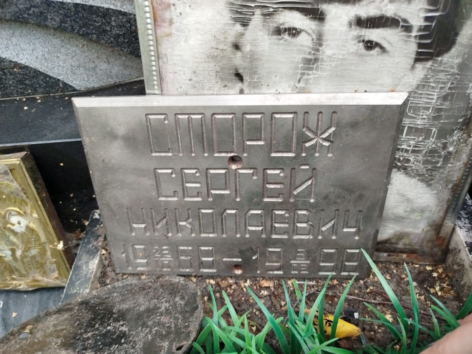 Сторож Сергей Николаевич