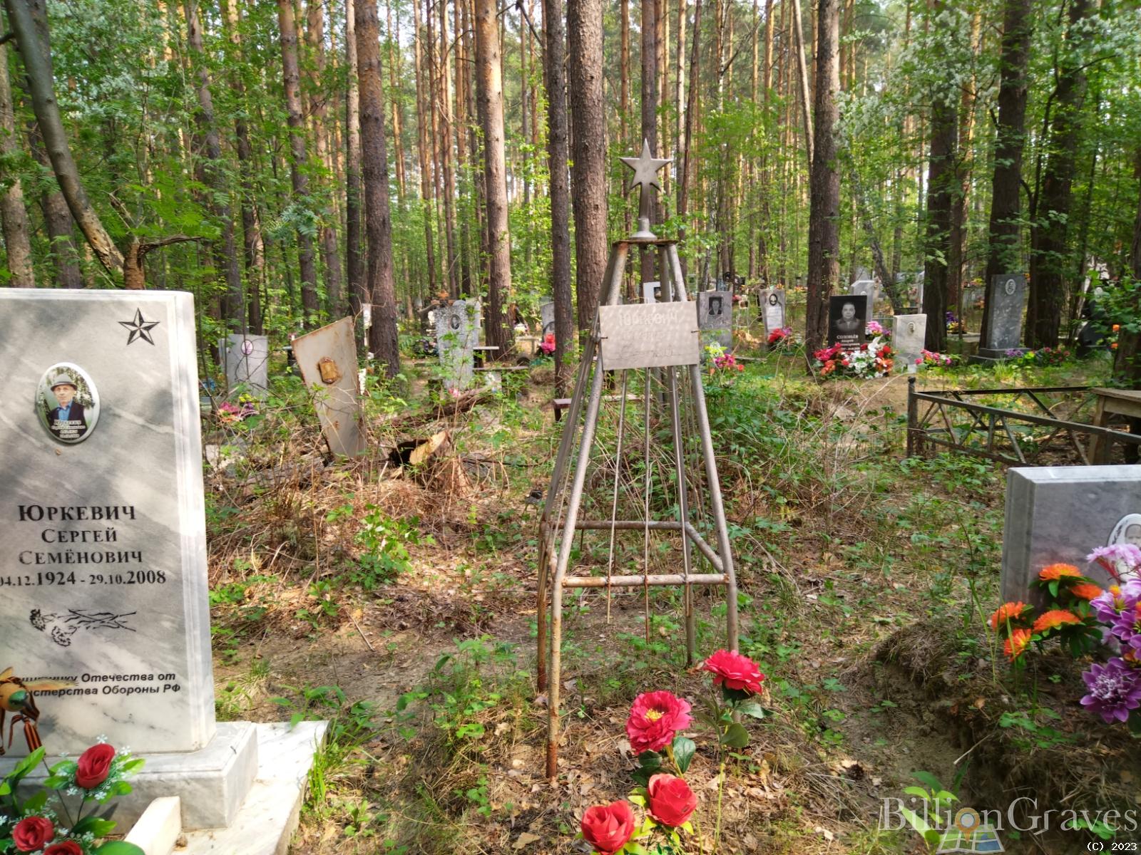Юркевич Сергей Семенович