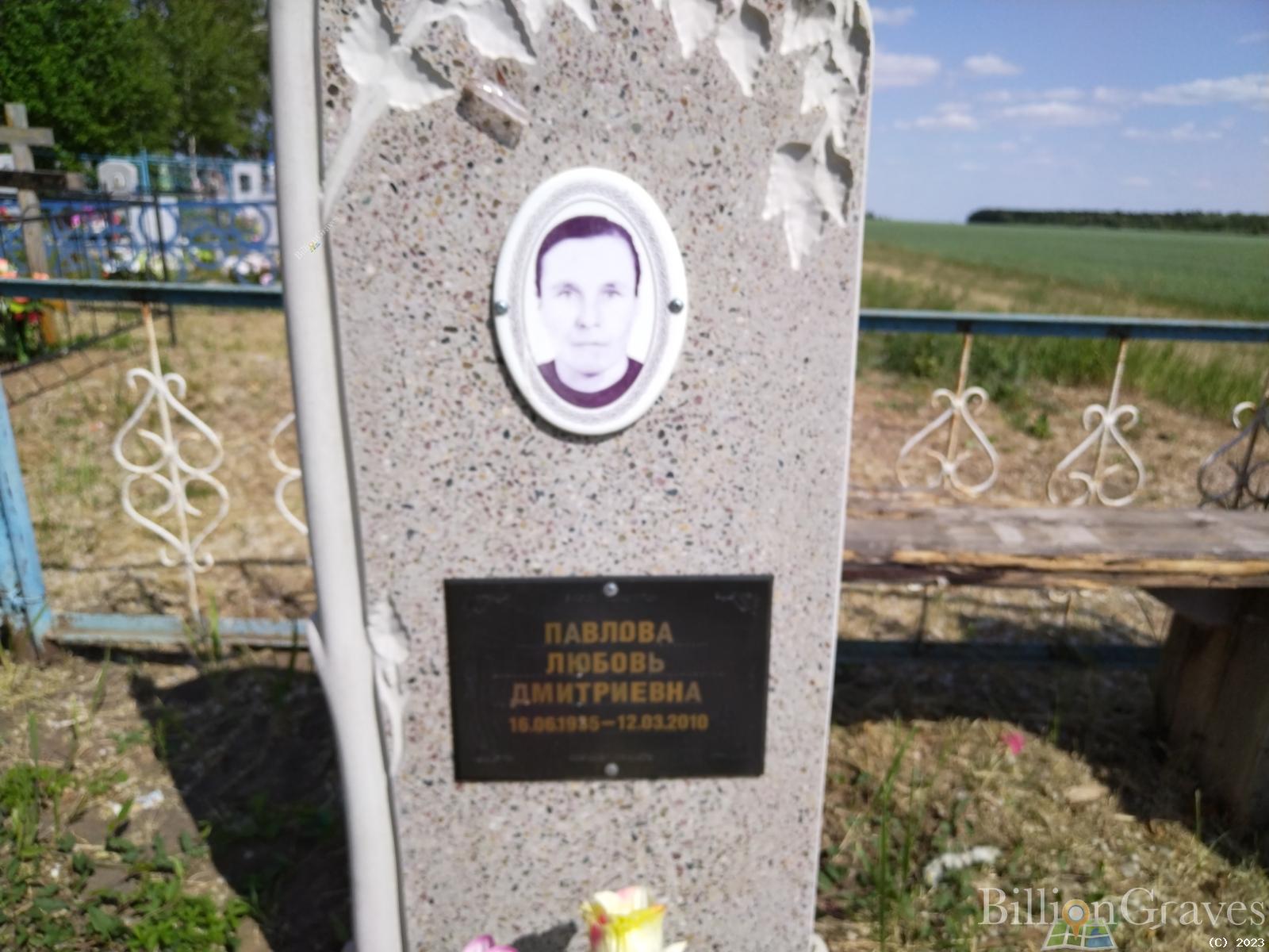 Павлов Василий Фомич