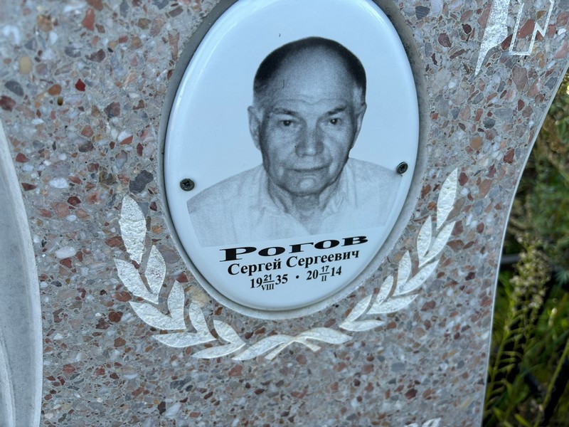 Рогов