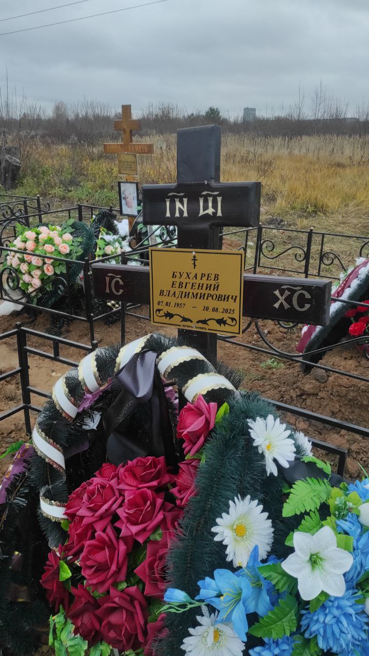 Бухарев