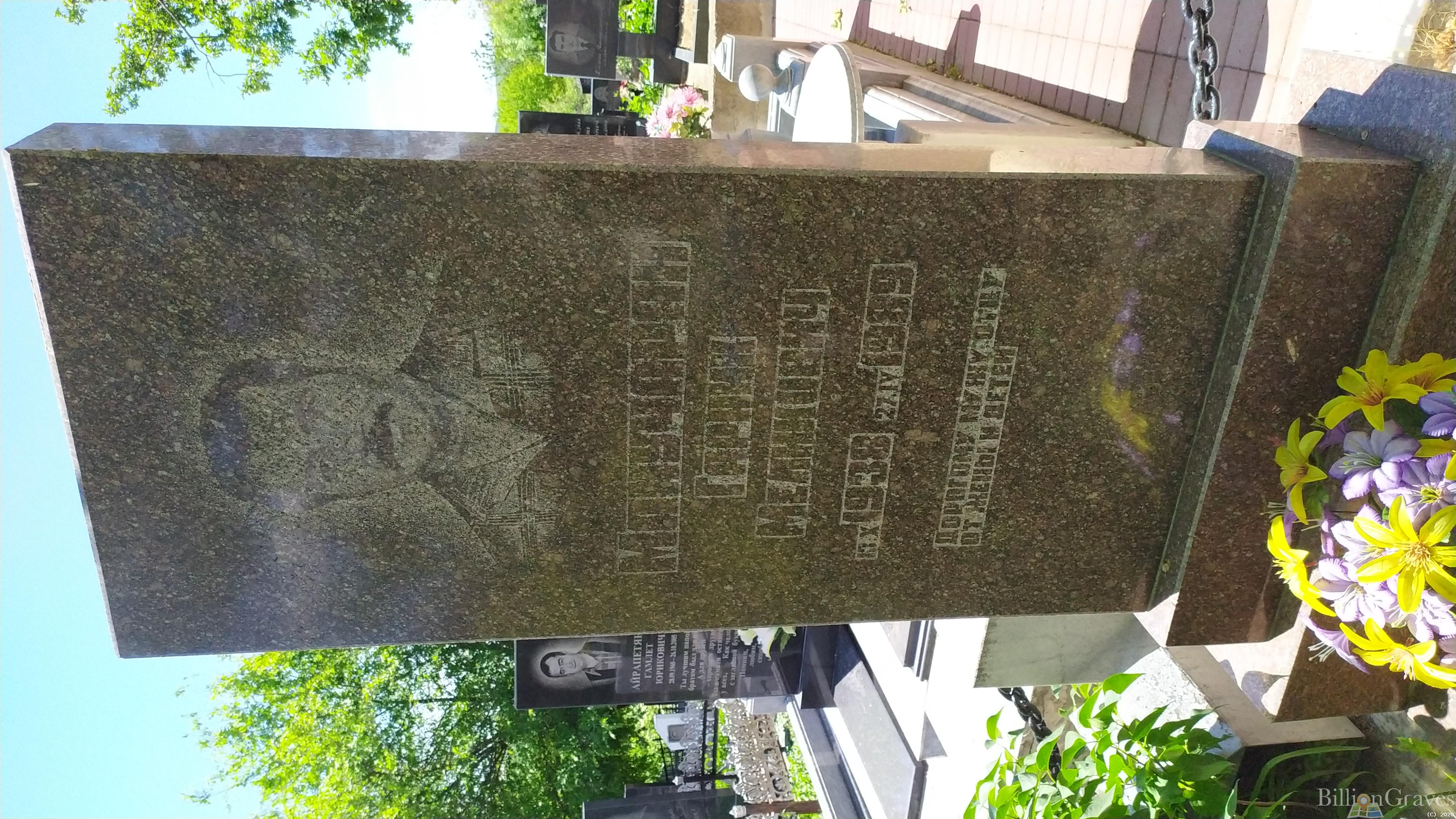 Манучарян Гарник Меликович