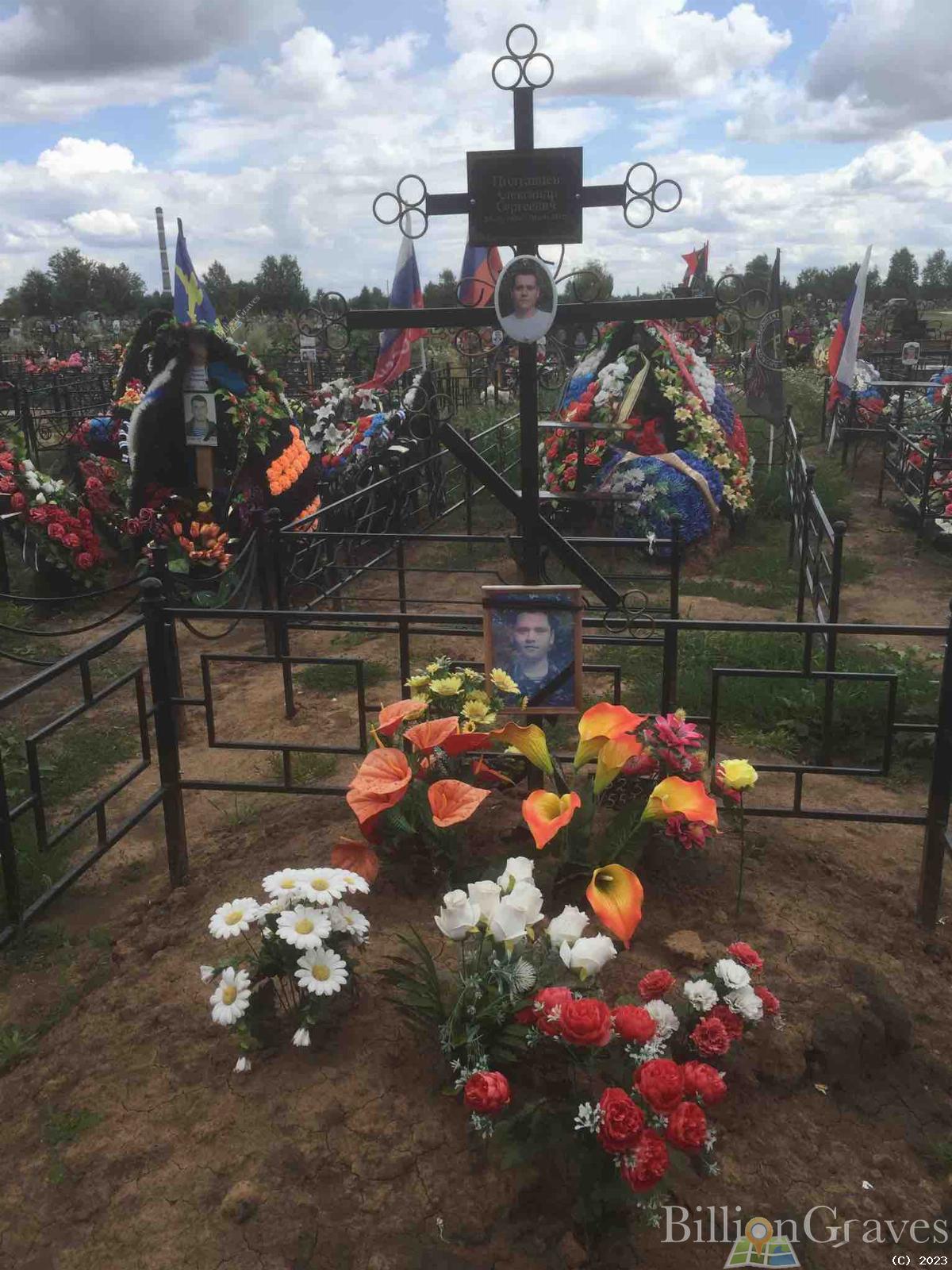 Полтавцев Александр Сергеевич