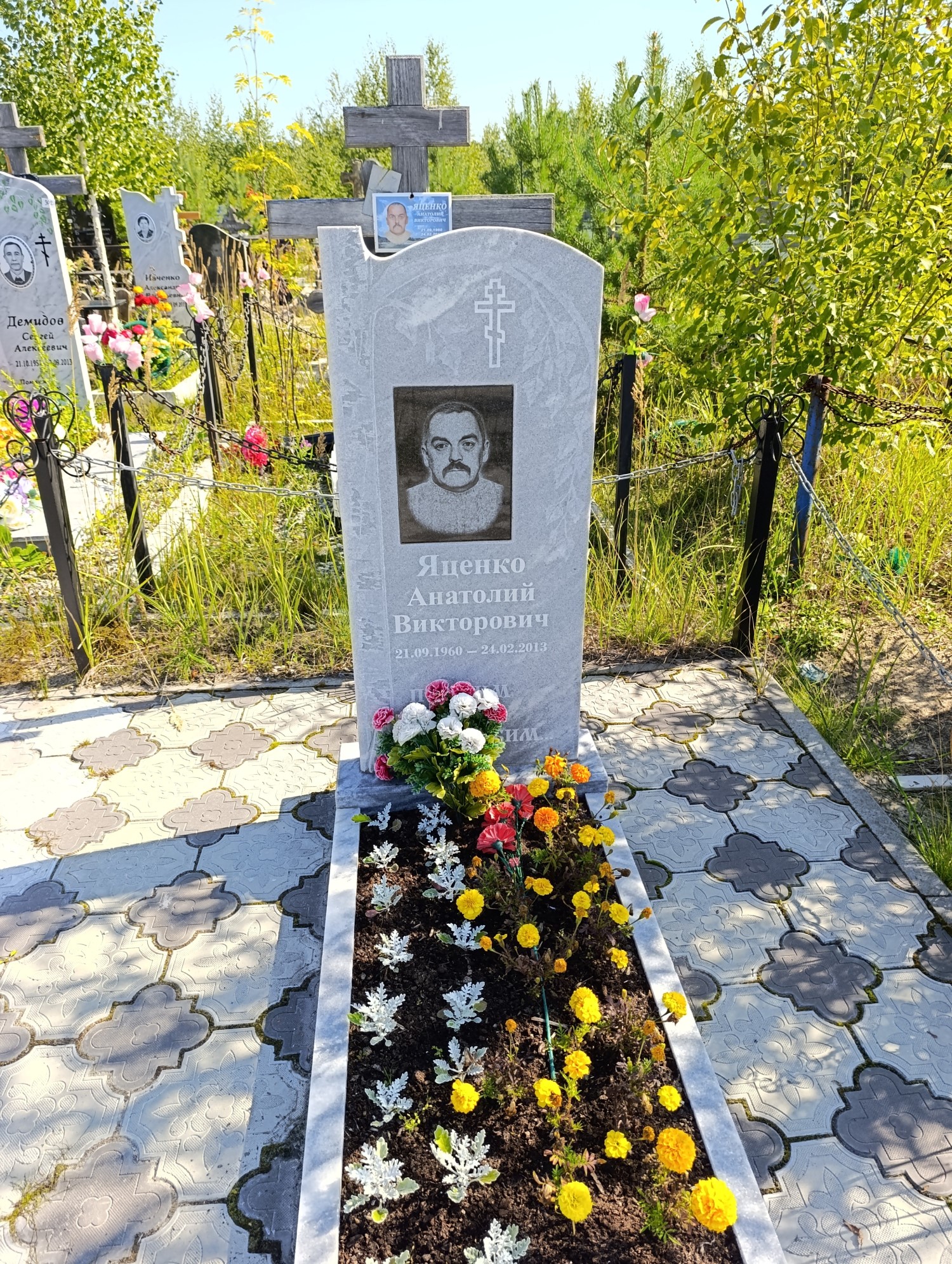 Яценко Анатолий Викторович