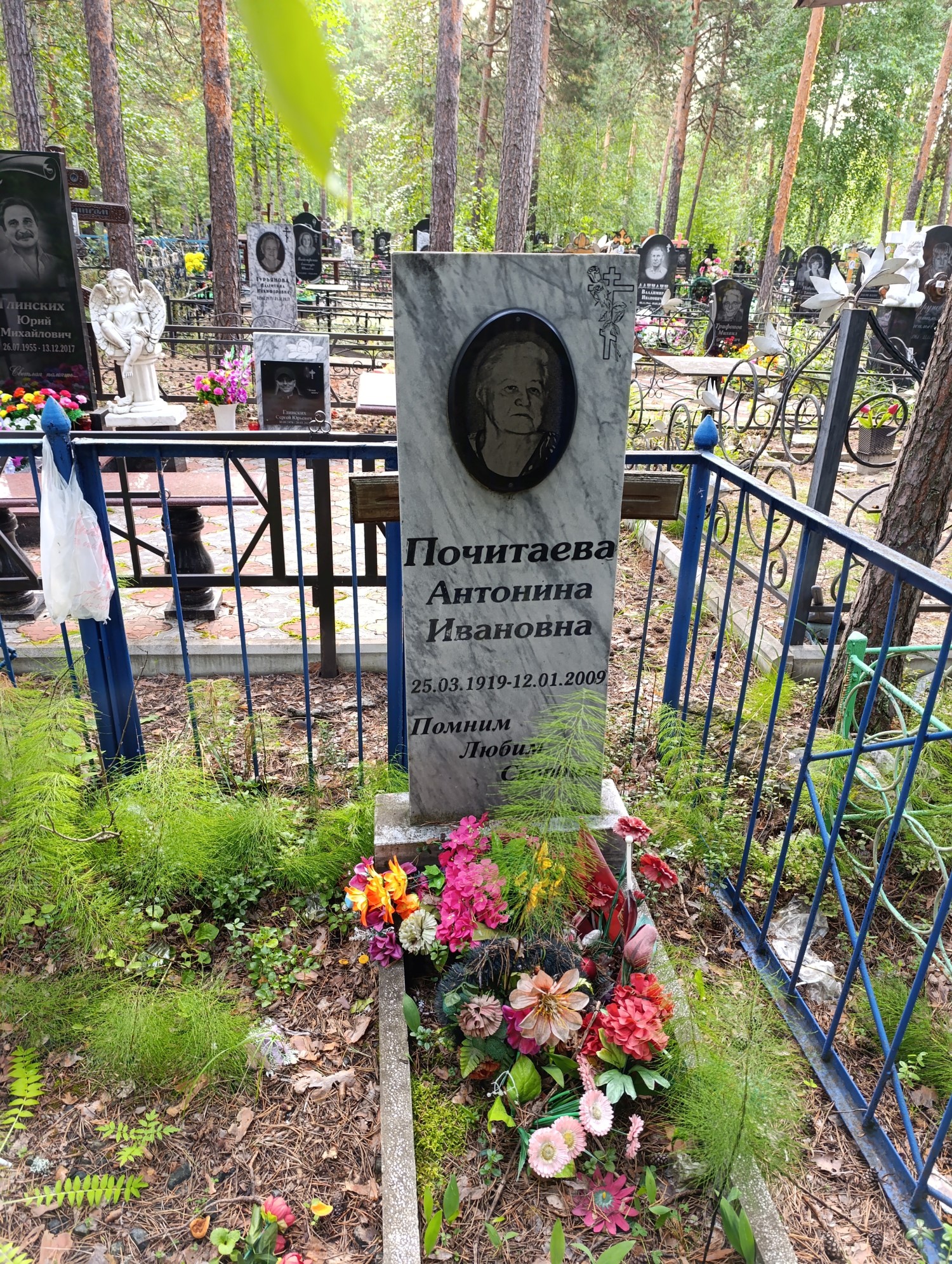 Почитаева Антонина Ивановна