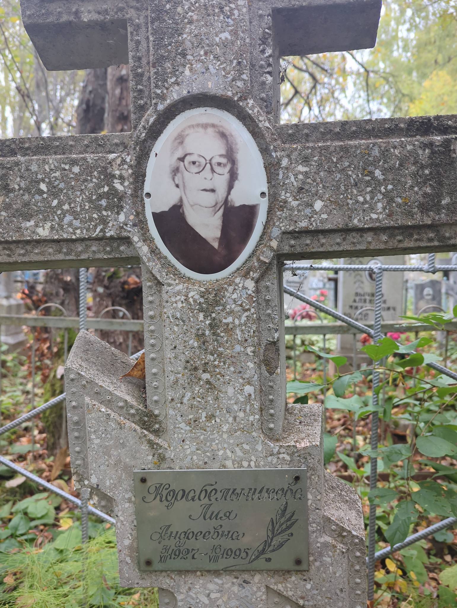 Корабельникова Лия Андреевна