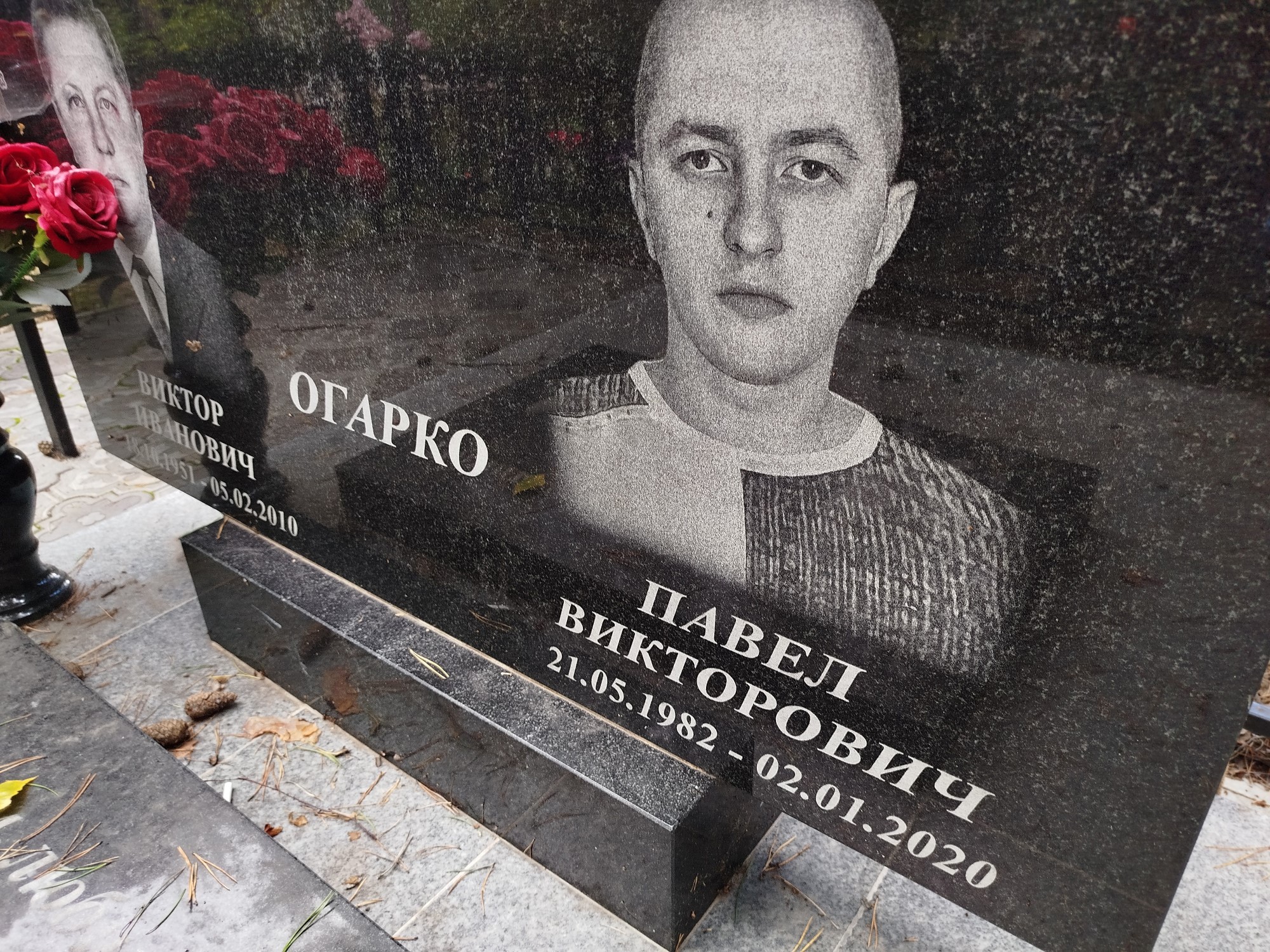 Огарко Павел Викторович