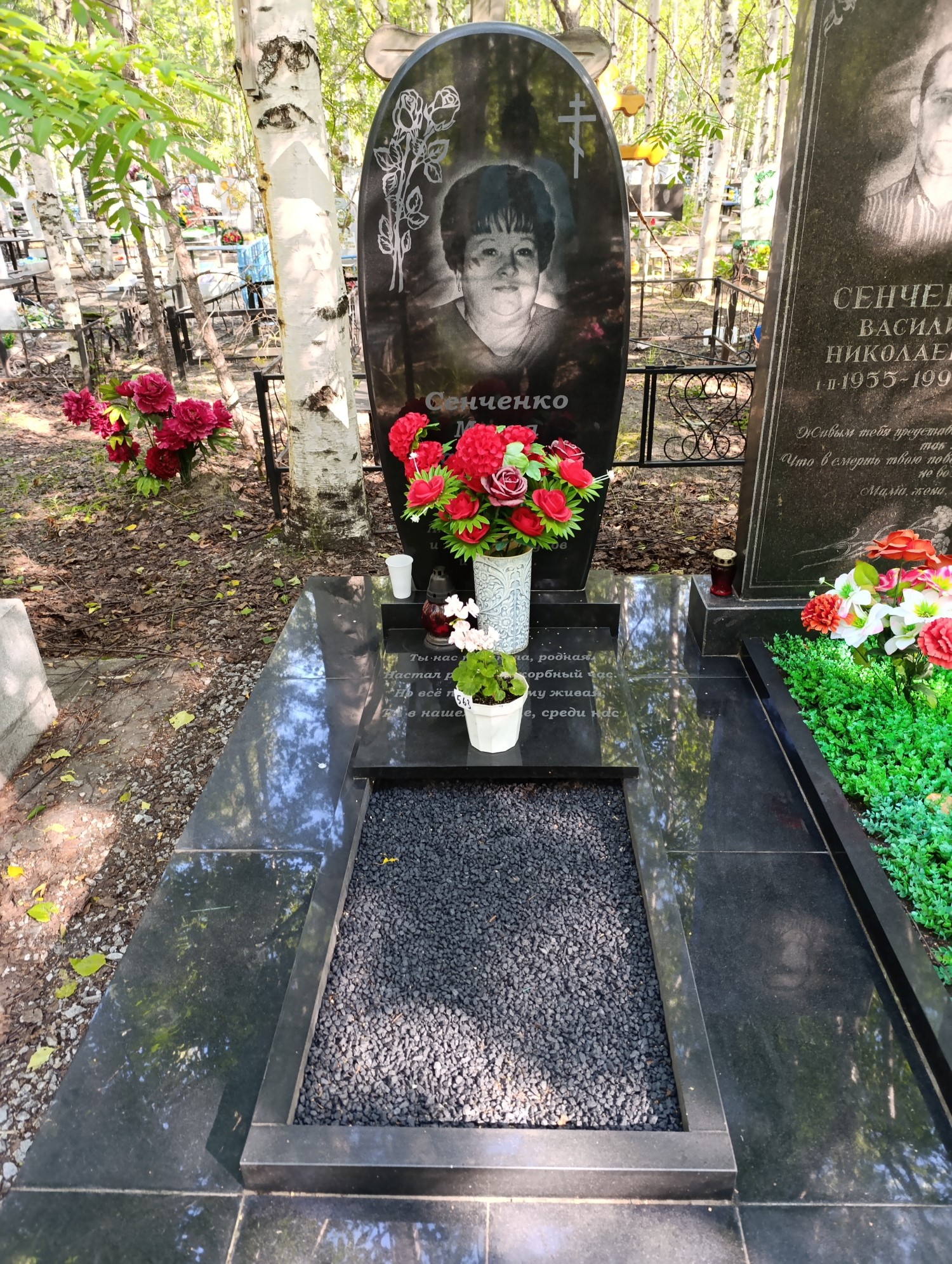 Сенченко Мария Васильевна