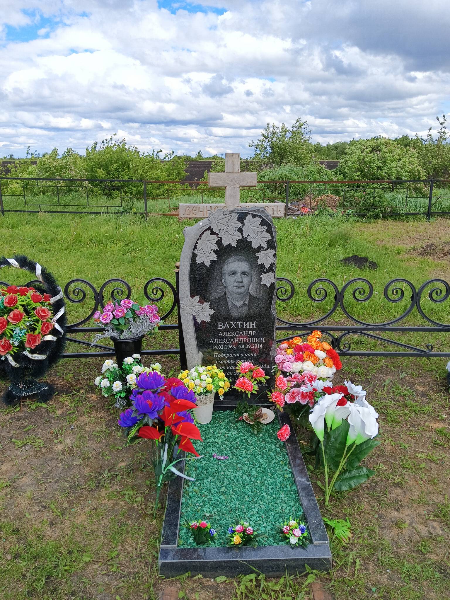 Вахтин Александр Александрович