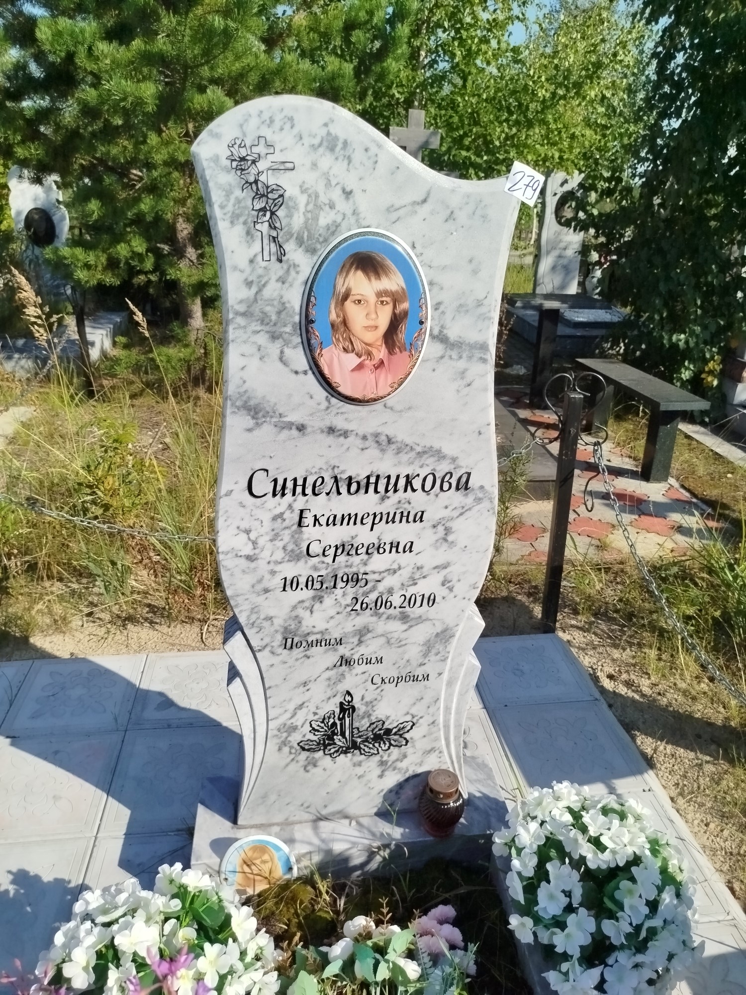 Сенельникова Екатерина Сергеевна