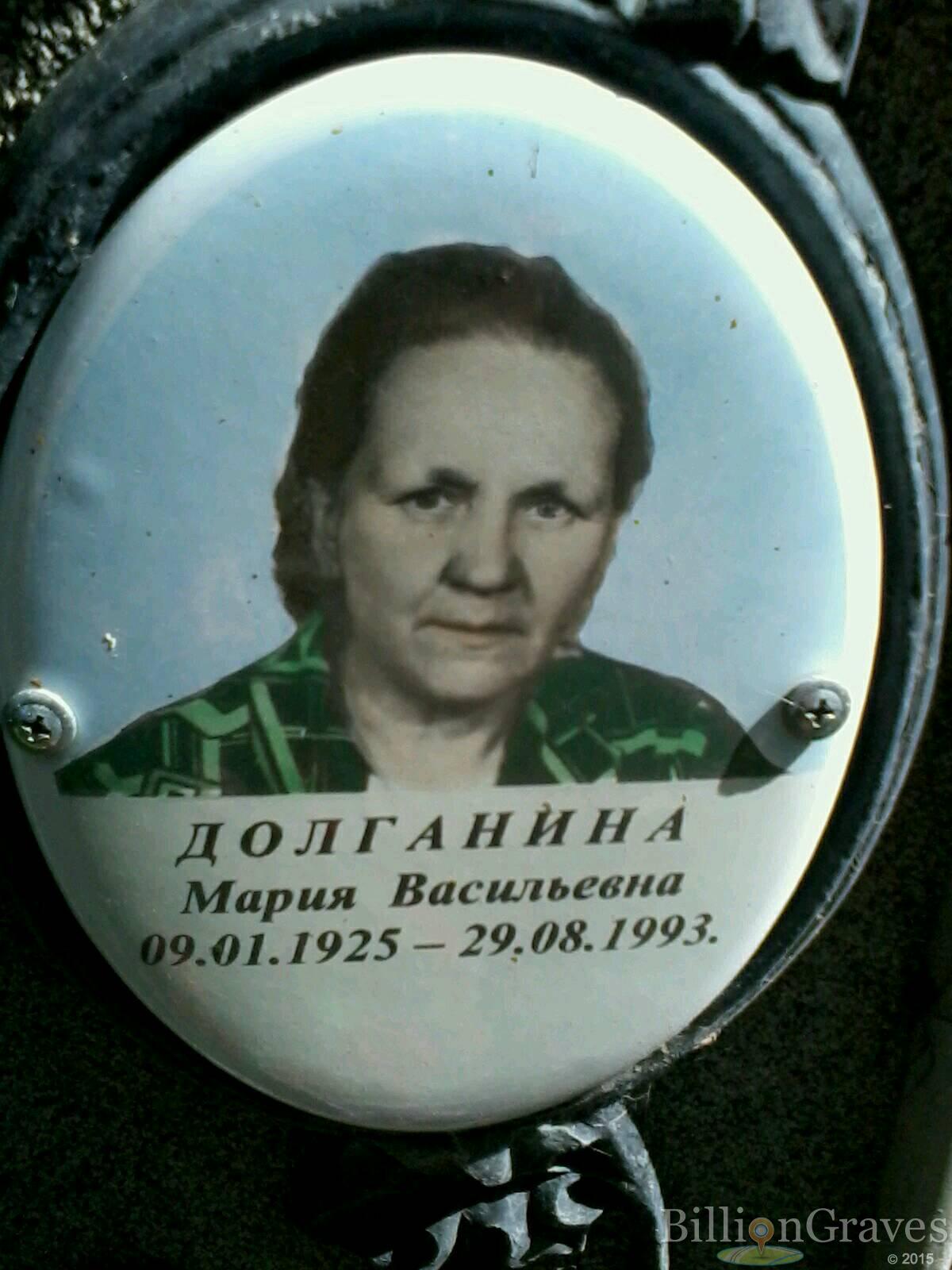 Долганина Мария Васильевна