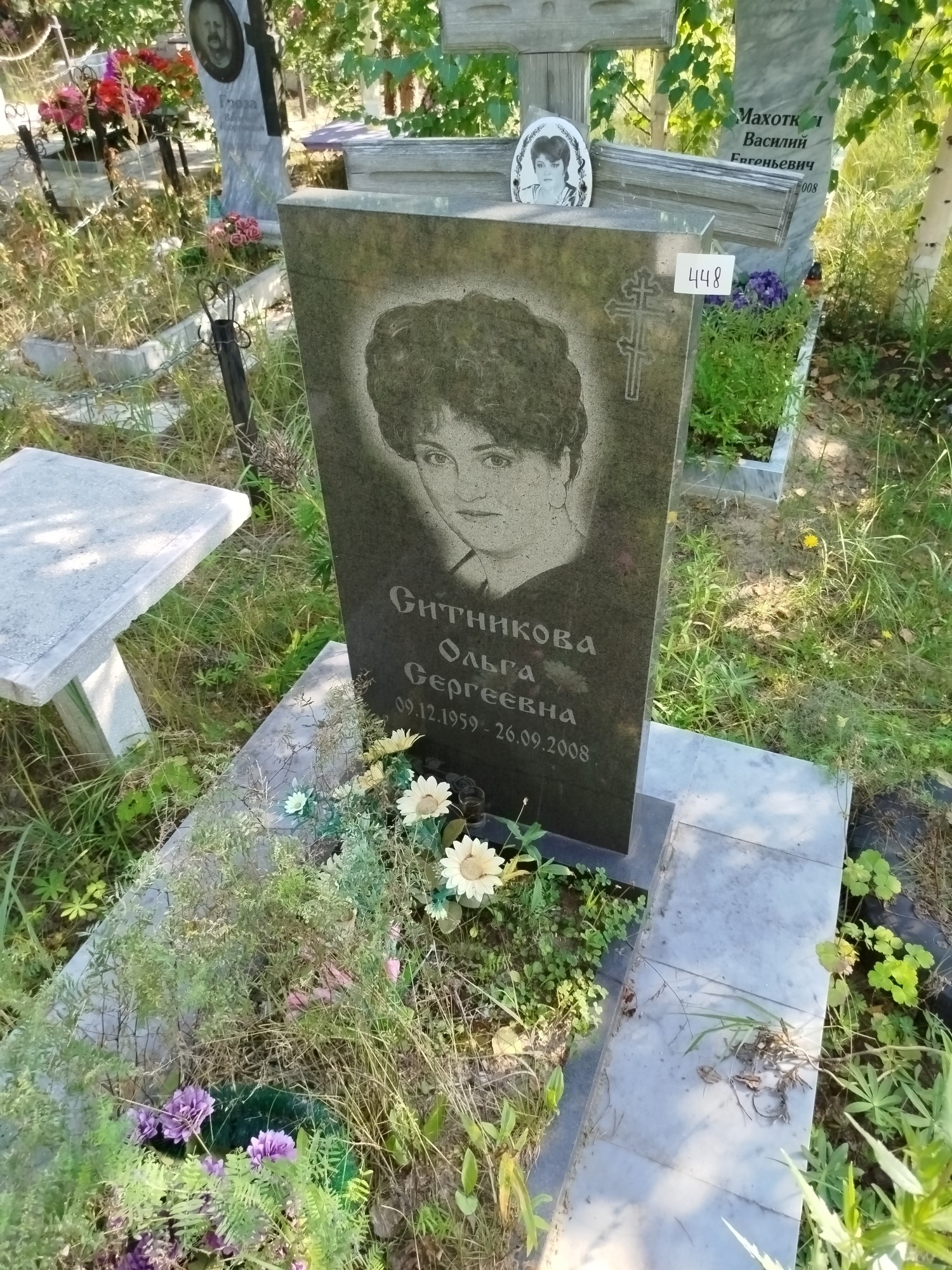 Ситникова Ольга Сергеевна