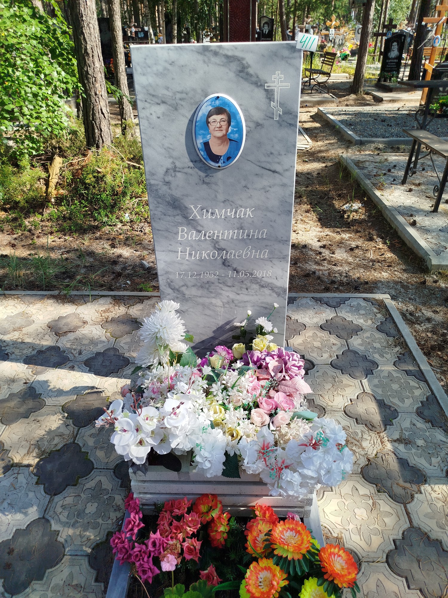 Химчак Валентина Николаевна