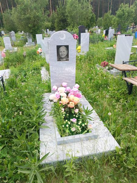 Бекчентаева Разия Гарифовна