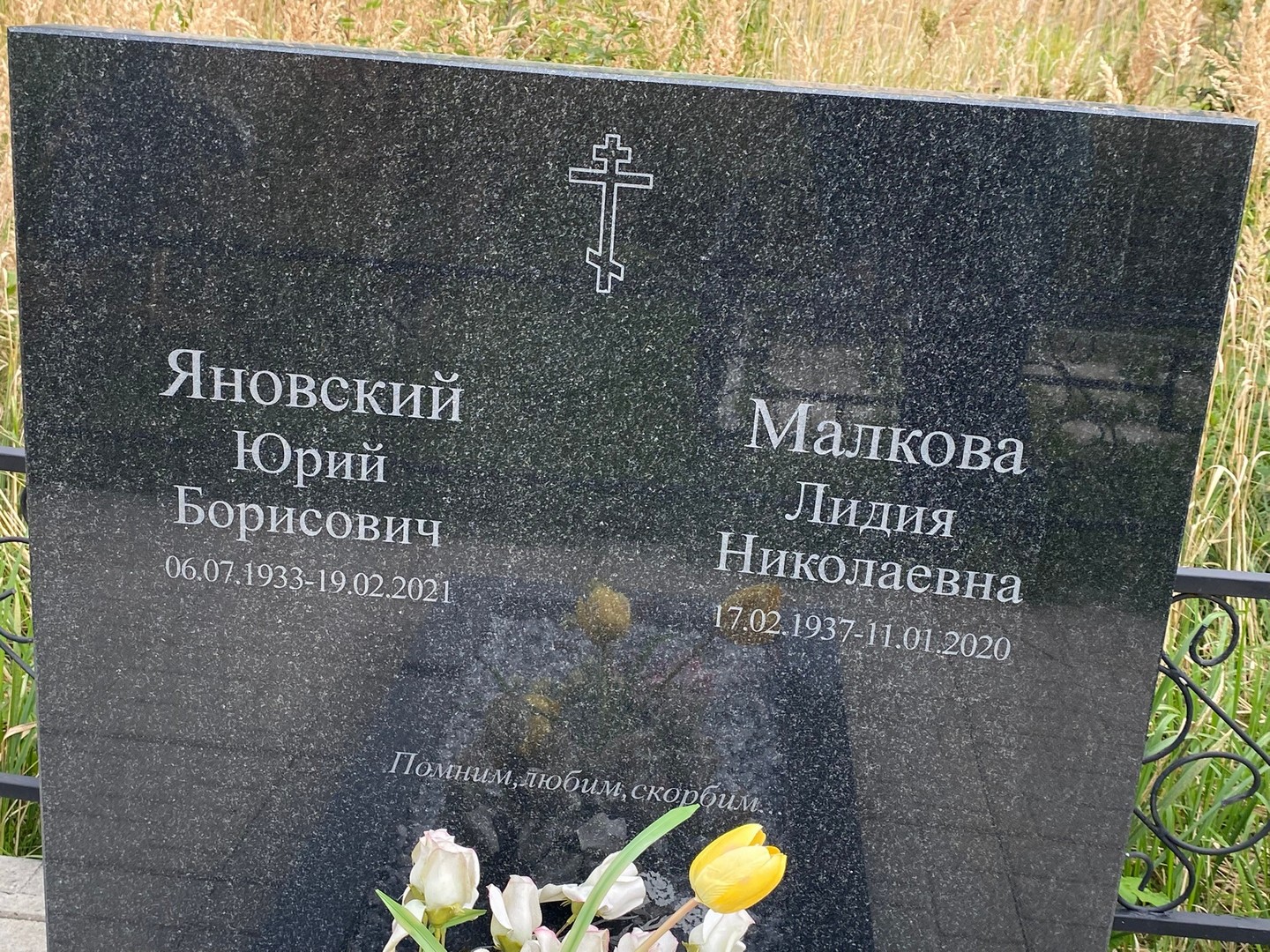 Малкова